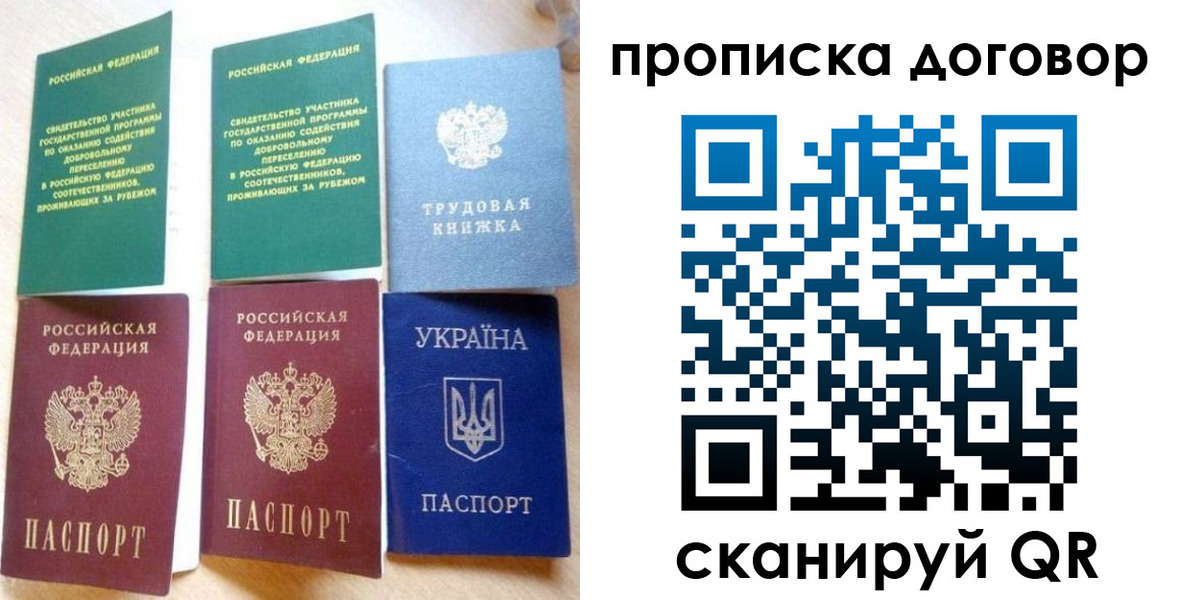 временная регистрация для всех в Калачинске