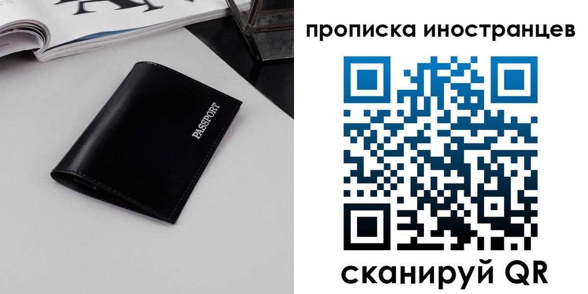 временная регистрация для школы в Калачинске