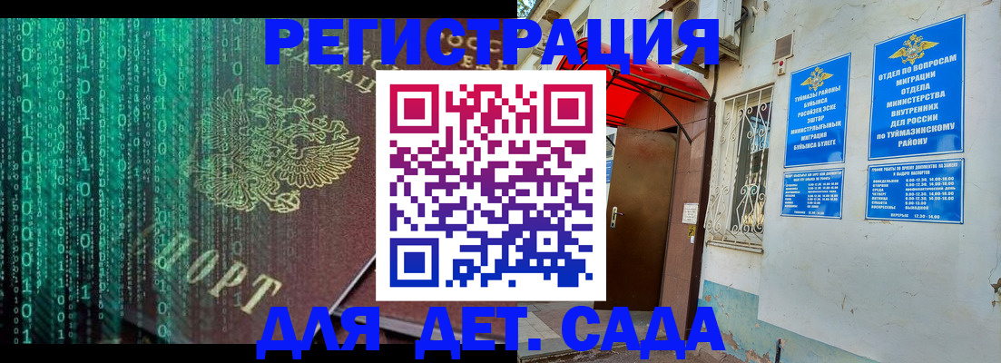 временная регистрация 2025 в Калачинске