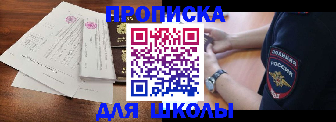 временная регистрация недорого в Калачинске